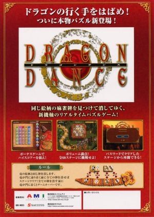 Dragon Dance_0