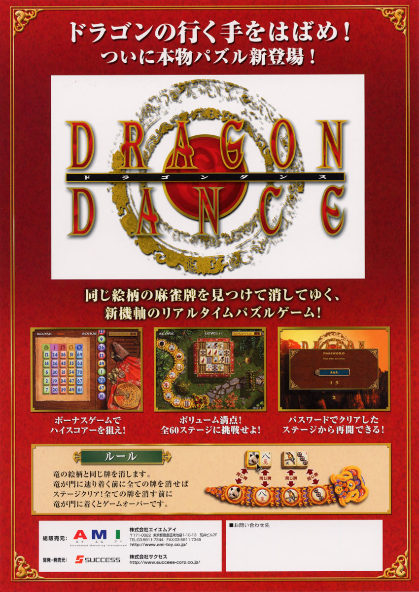 Dragon Dance_0