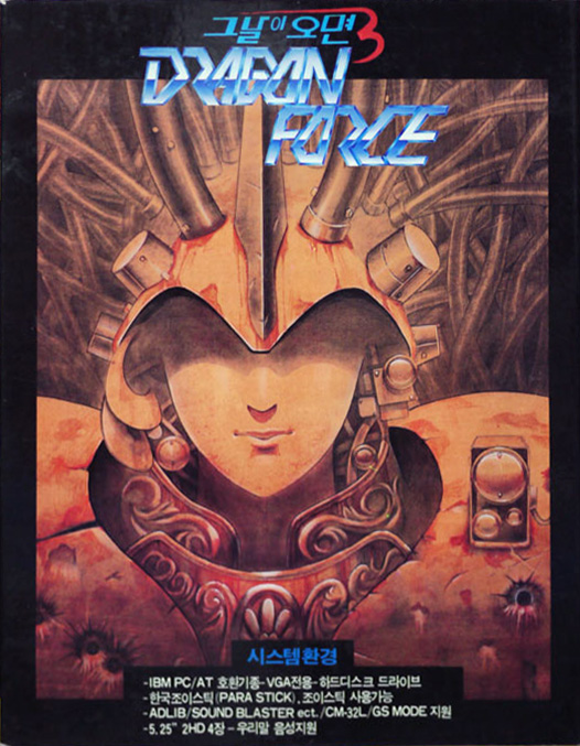 Dragon Force: Day 3_0