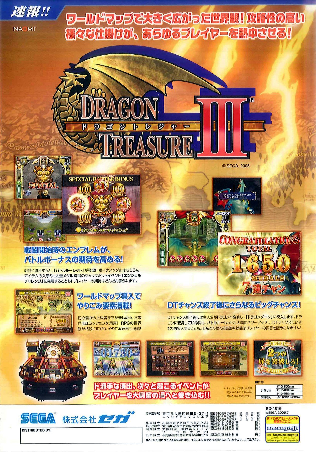 Dragon Treasure III_0