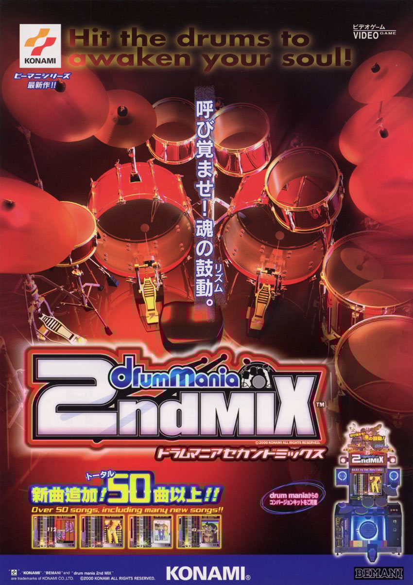 DrumMania 2nd Mix_0