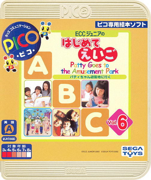 ECC Junior no Hajimete Eigo Vol. 6 Patty-chan Yuuenchi ni Iku