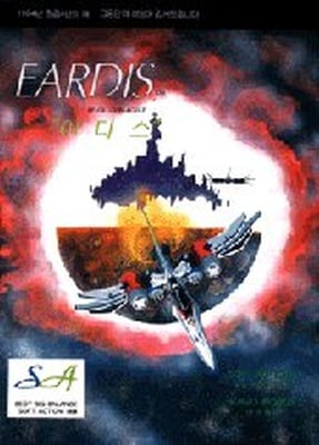 Eardis: Revolution Force_0