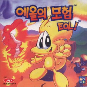 Eol-ui Moheom_0