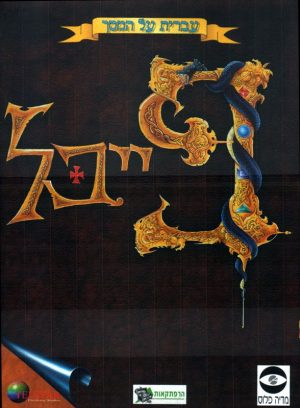 Fable_4