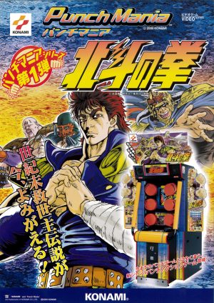 Fighting Mania: Fist of the North Star_1