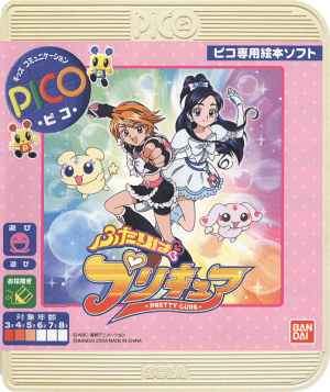 Futari wa Pretty Cure