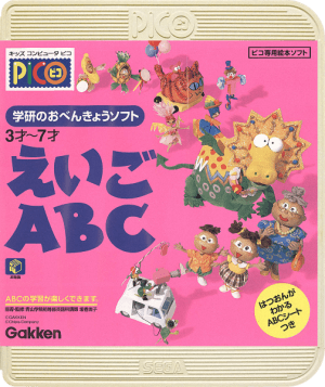Gakken no o-Benkyou Soft Eigo ABC