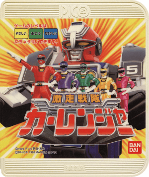 Gekisou Sentai Carranger