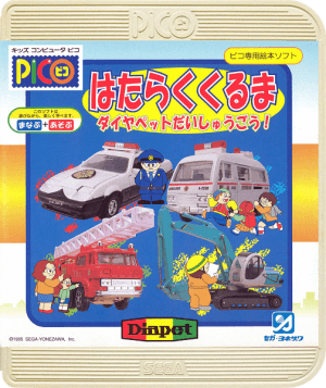 Hataraku Kuruma Diapet Daishuugou