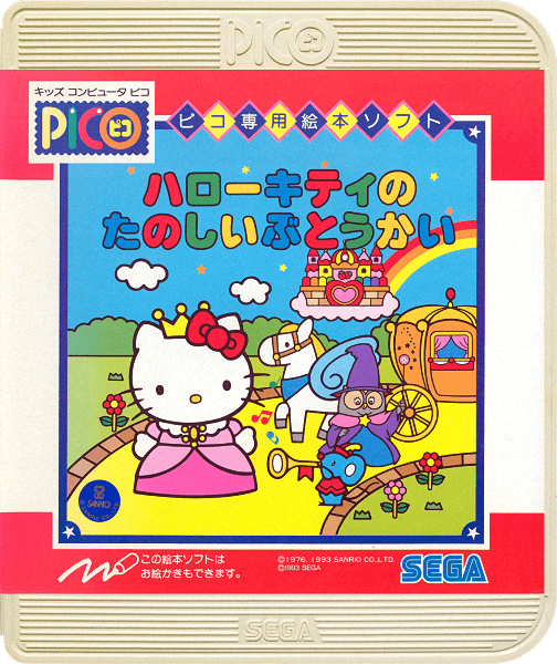 Hello Kitty no Tanoshii Butoukai