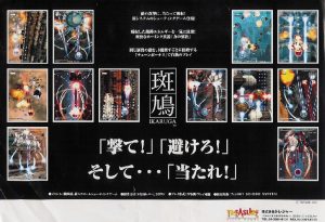 Ikaruga_0