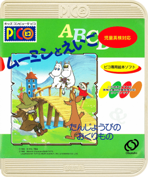 Jidou Eiken Taiou Soft Moomin to Eigo Tanjoubi no Okurimono