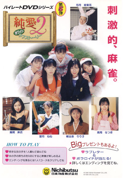 Junai 2: White Love Story_1
