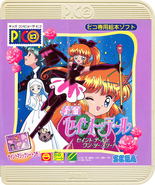 Kaitou Saint Tail: Saint Tail to One, Two, Three!