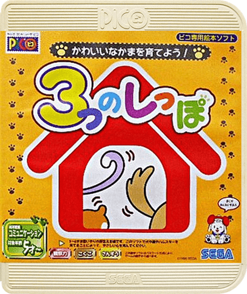 Kawaii Nakama o Sodateyou-tsu no Shippo