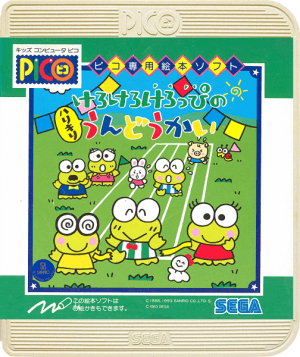 Kerokero Keroppi no Harikiri Undoukai