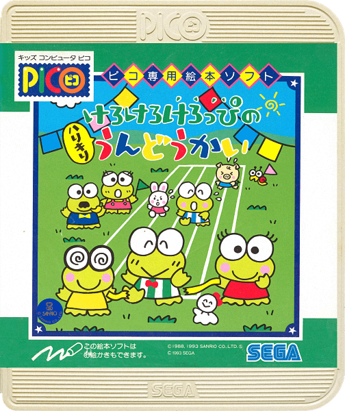 Kerokero Keroppi no Harikiri Undoukai