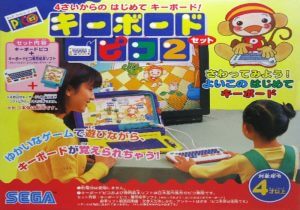 Keyboard Pico 2 Set with Sawattemiyou! Yoiko no Hajimete Keyboard