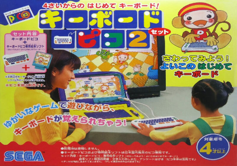Keyboard Pico 2 Set with Sawattemiyou! Yoiko no Hajimete Keyboard