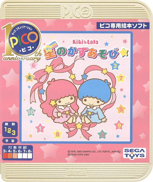 Kiki & Rara: Hoshi no Kazu Asobi