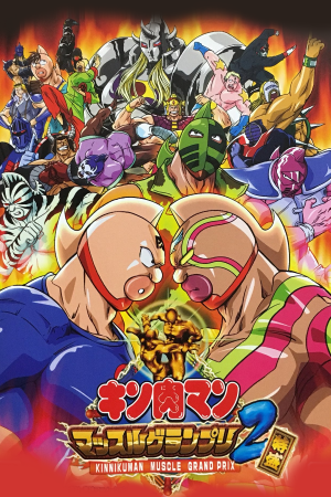 Kinnikuman Muscle Grand Prix 2_0