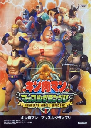 Kinnikuman Muscle Grand Prix_0