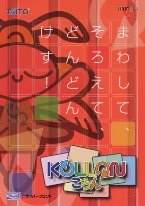 Kollon_0