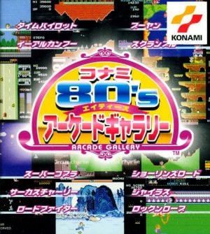 Konami 80’s AC Special_1