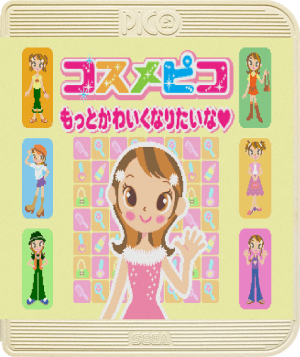 Kosume Pico Motto Kawaiku Naritai na