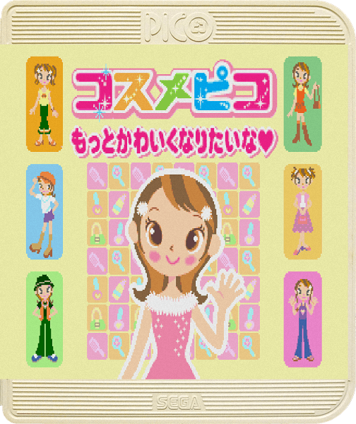 Kosume Pico Motto Kawaiku Naritai na