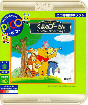 Kuma no Pooh-san Christopher Robin wo Sagase!