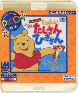 Kuma no Pooh-san Tanoshii Tashizan Hikizan