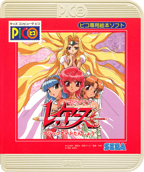 Magic Knight Rayearth: Magic Knight Tanjou