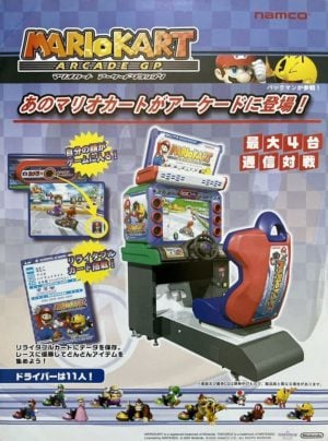 Mario Kart Arcade GP_3