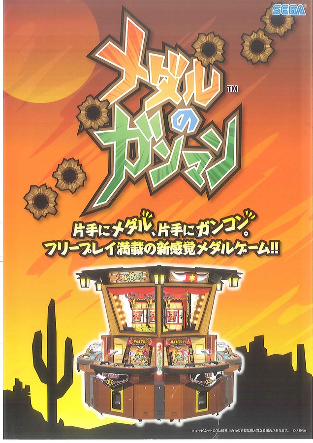Medaru no Gunman_0