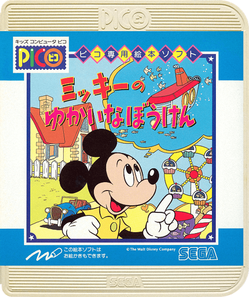 Mickey no Yukai na Bouken