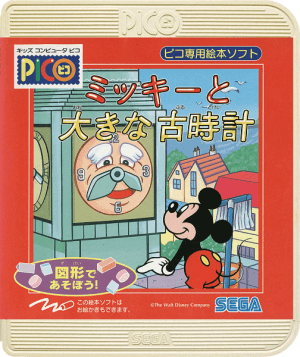 Mickey to Ooki na Furudokei