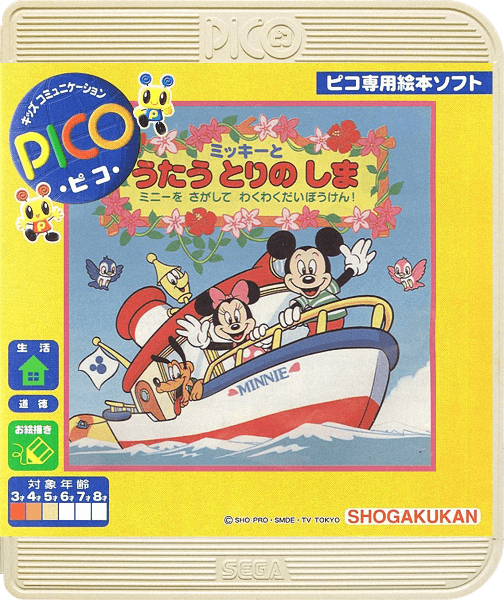 Mickey to Utau Tori no Shima: Minnie o Sagashite Waku Waku Daibouken!