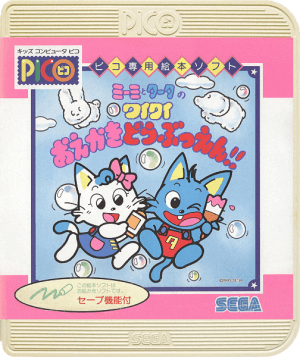 Miimi to Taata no Waiwai Oekaki Doubutsuen