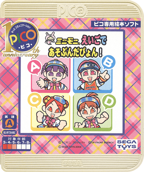 MiniMoni. Eigo de Asobundapyon!