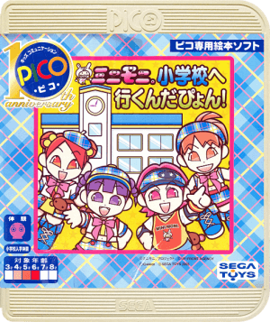 MiniMoni. Shougakkou e Ikundapyon!