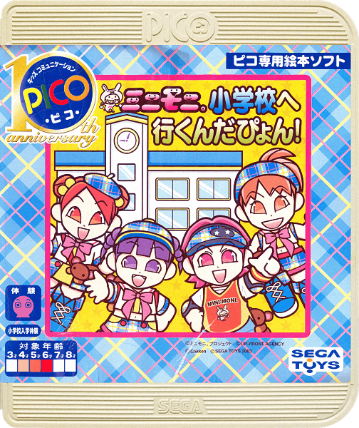 MiniMoni. Shougakkou e Ikundapyon!