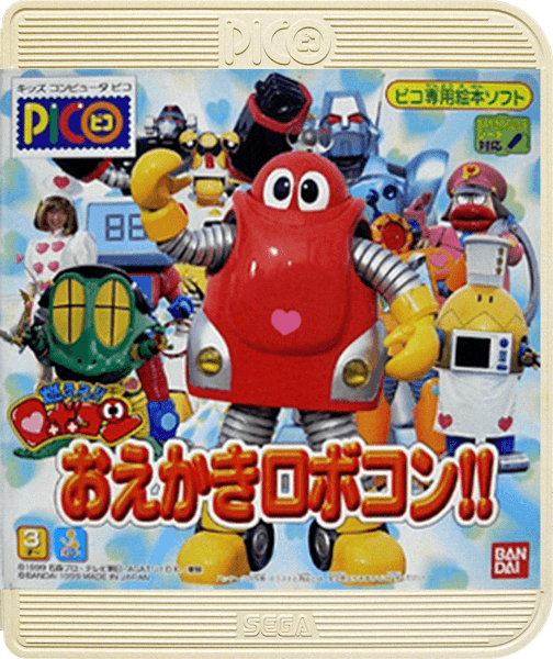 Moero! Robokon: Oekaki Robokon!!