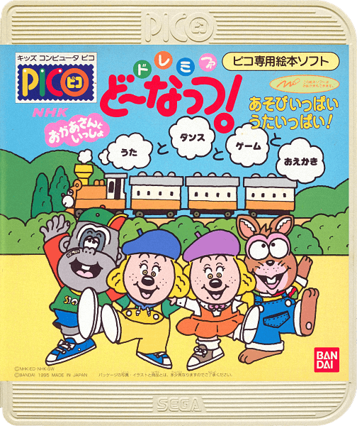 NHK o-Kaasan to Issho Do Re Mi Fa Do~nuts! Asobi Ippai Uta Ippai!