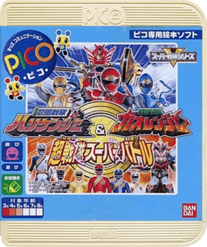 Ninja Sentai Hurricanger & Hyakujuu Sentai Gaoranger Chou Sentai Super Battle