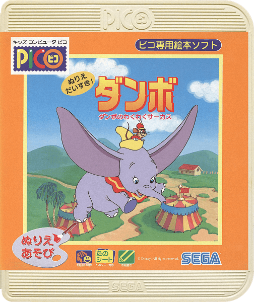 Nurie Daisuki! Dumbo no Waku Waku Circus!