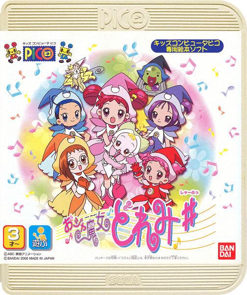 Ojamajo Doremi #