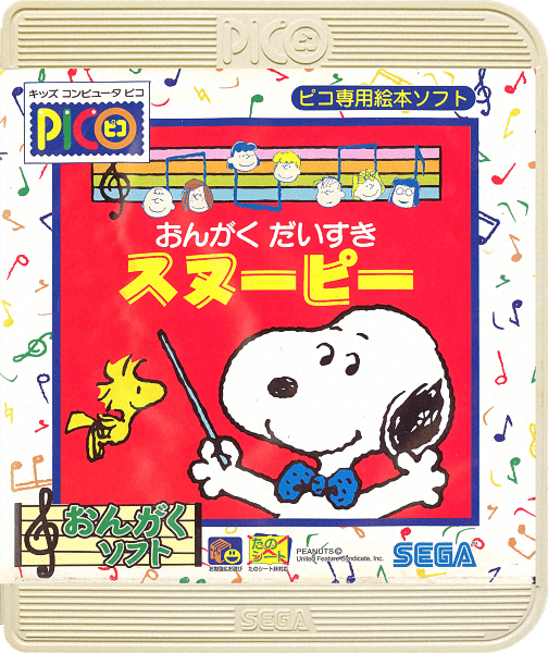 Ongaku Daisuki Snoopy