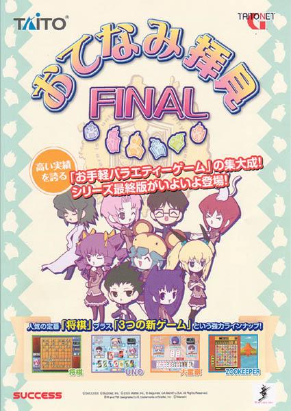 Otenami Haiken Final_0